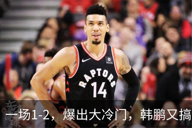 一场1-2，爆出大冷门，韩鹏又搞砸了：4轮中超输掉3场