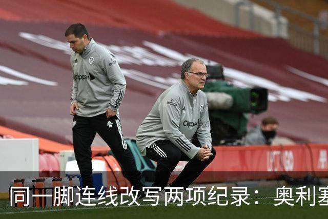 同一脚连线改写两项纪录：奥利塞助攻破贝利神迹，姆巴佩世界杯22球超梅西
