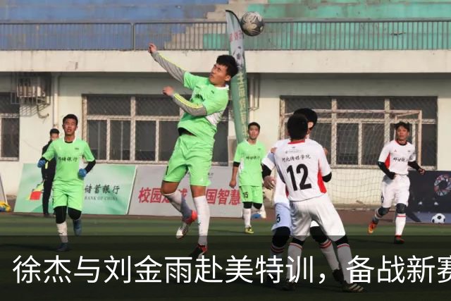 徐杰与刘金雨赴美特训，备战新赛季再攀高峰