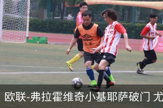 欧联-弗拉霍维奇小基耶萨破门 尤文2-0弗赖堡