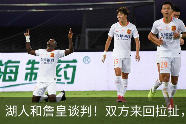 湖人和詹皇谈判！双方来回拉扯，有意14+10顶级中锋，曾要价小里