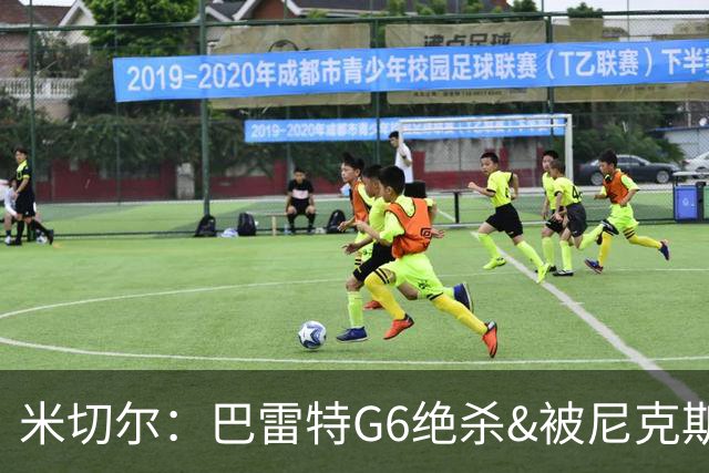 米切尔：巴雷特G6绝杀&被尼克斯逆转22分让我夜不能寐 本可做更好