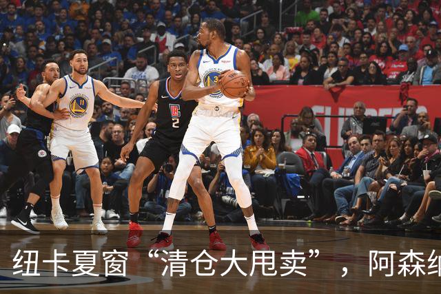 纽卡夏窗“清仓大甩卖”，阿森纳亿级求购遭拒英超新赛季还没开始，纽卡斯尔的球迷心里已经凉透了