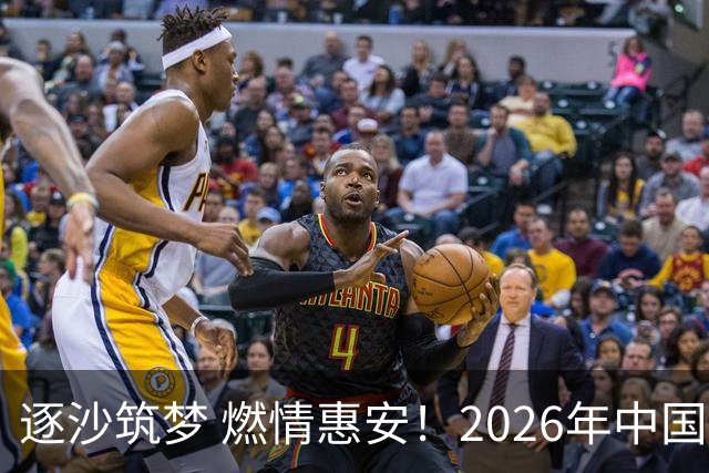 逐沙筑梦 燃情惠安！2026年中国足协沙滩足球巡回赛惠安站圆满落幕