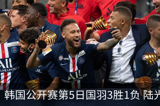 韩国公开赛第5日国羽3胜1负 陆光祖王祉怡进决赛