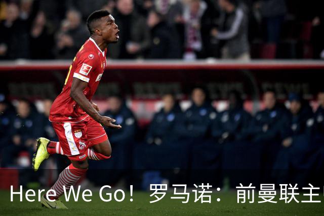 Here We Go！罗马诺：前曼联主帅阿莫林将执教AC米兰，签约2+1年